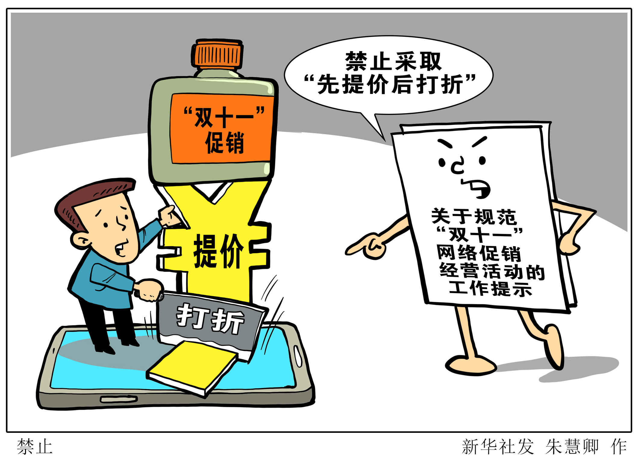 香港今晚特马与警惕虚假宣传-全面释义、深度解答解释落实