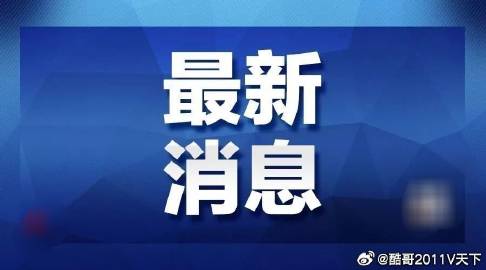澳门今晚必开一肖期期的警惕虚假宣传-科学解答解释落实
